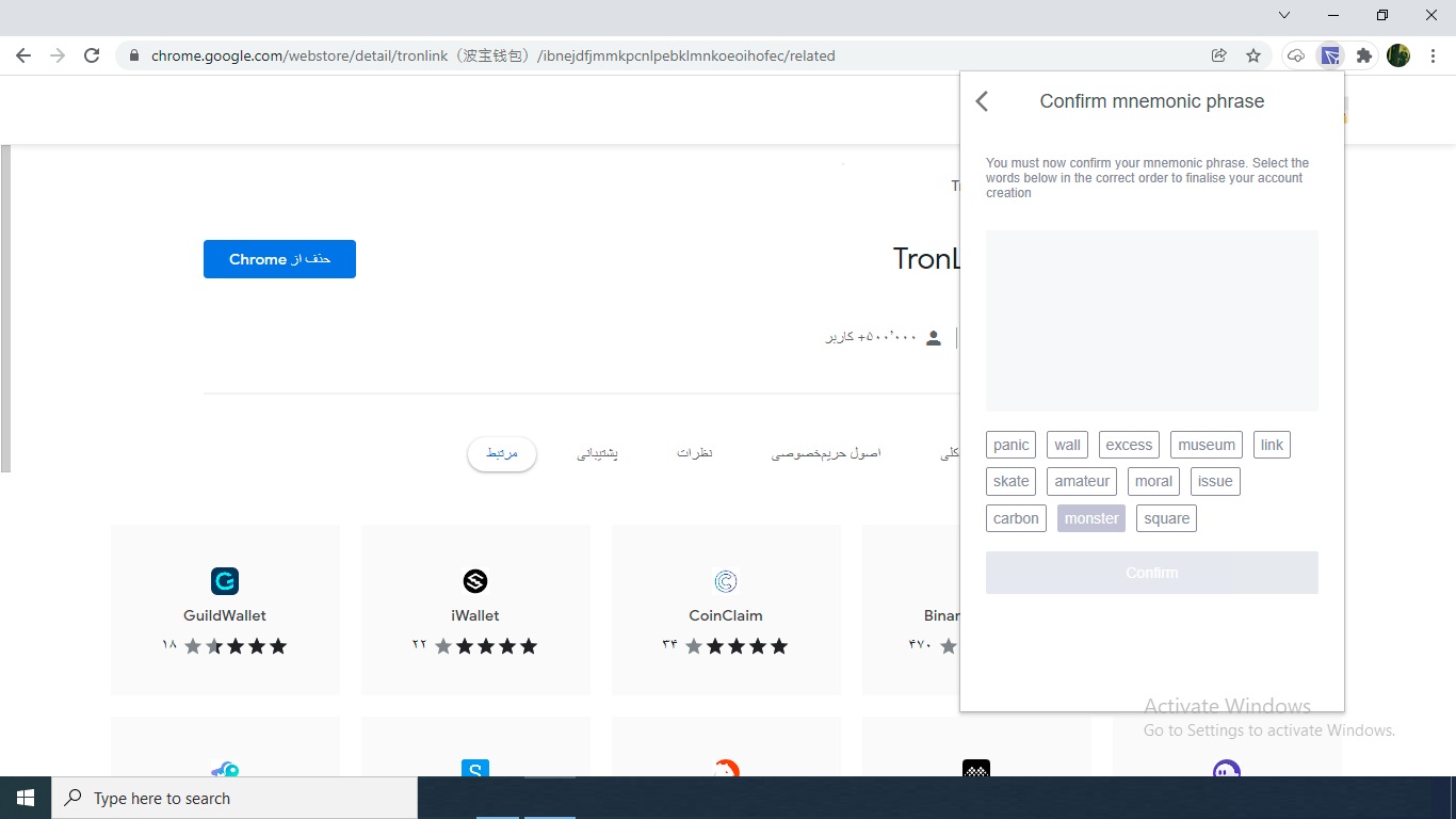 ساخت کیف پول ترون لینک