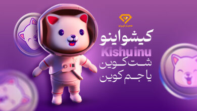 کیشو اینو (Kishu inu)