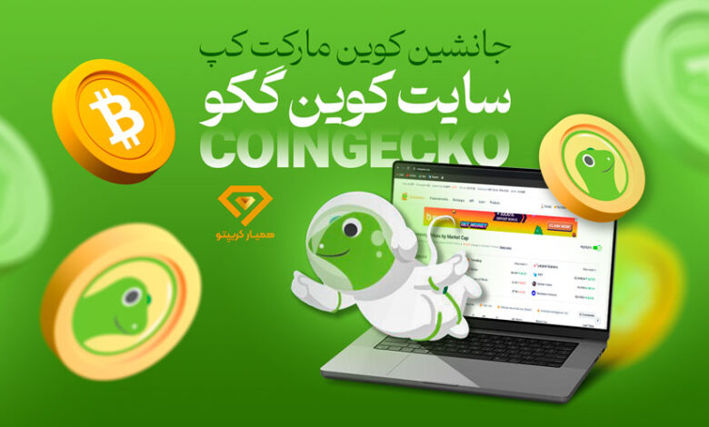 جانشین کوین مارکت کپ