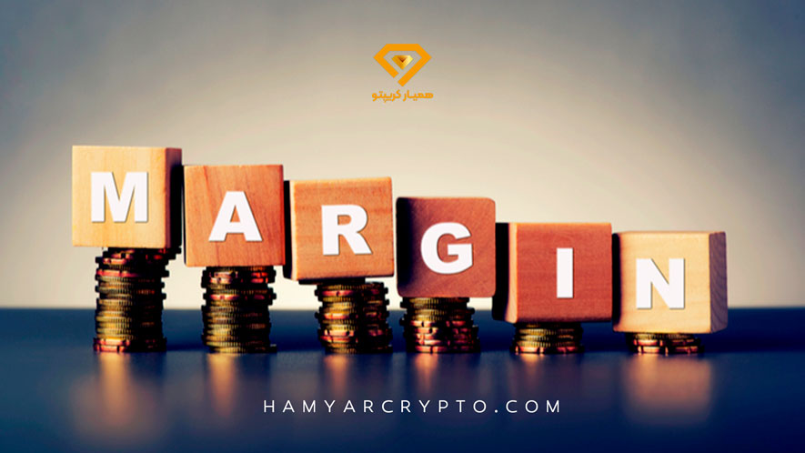 مارجین تریدینگ چیست