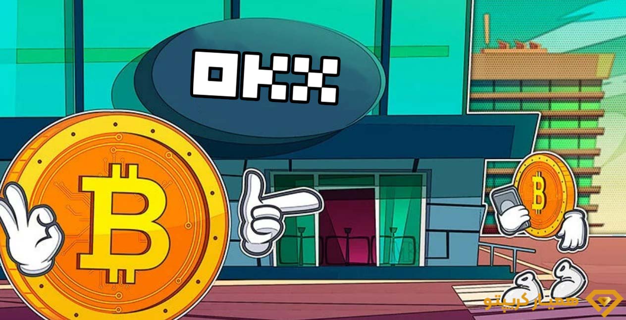 صرافی اوککس