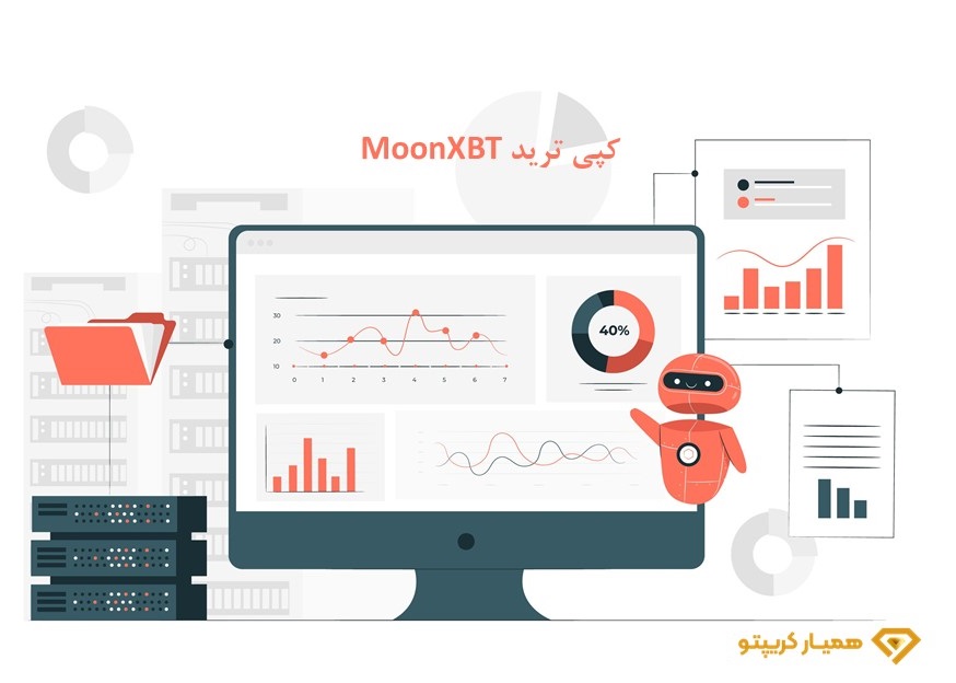 صرافی مون ایکس بیتی 
