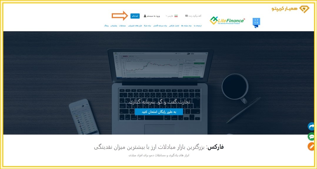 بروکر لایت فارکس