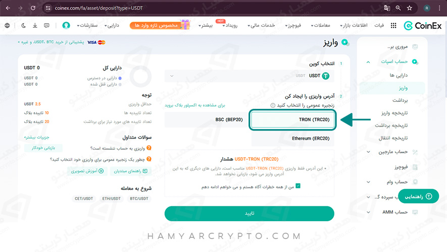 صرافی کوینکس