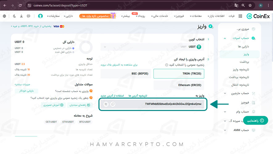 آموزش صرافی کوینکس