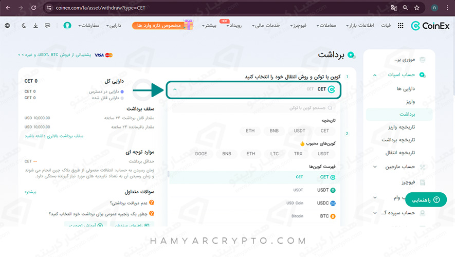 آموزش صرافی کوینکس