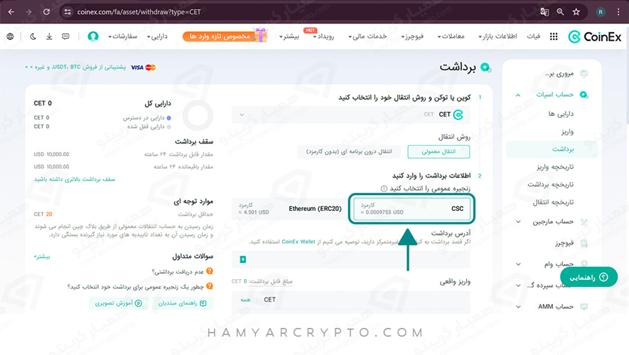 صرافی کوینکس