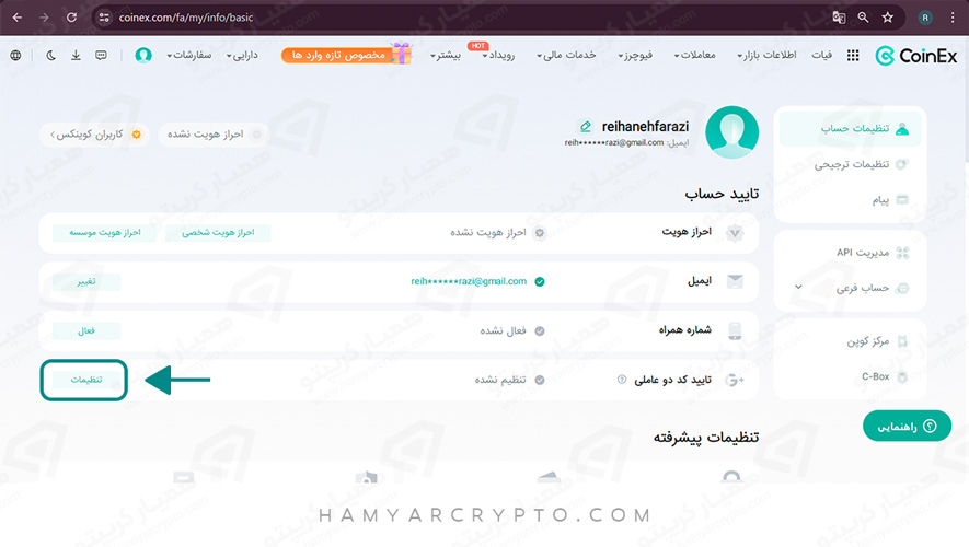 آموزش صرافی کوینکس