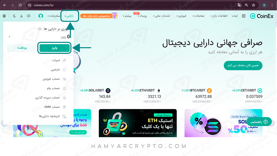 آموزش صرافی کوینکس