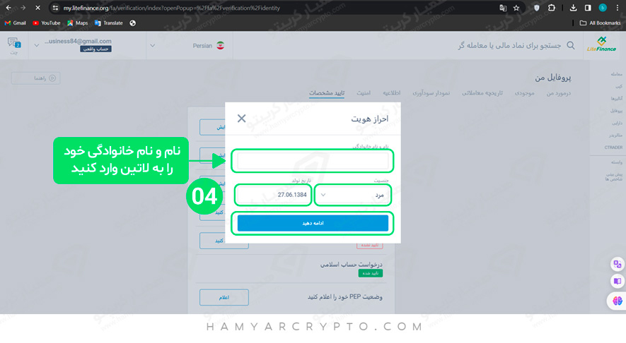 ثبت نام بروکر لایت فایننس