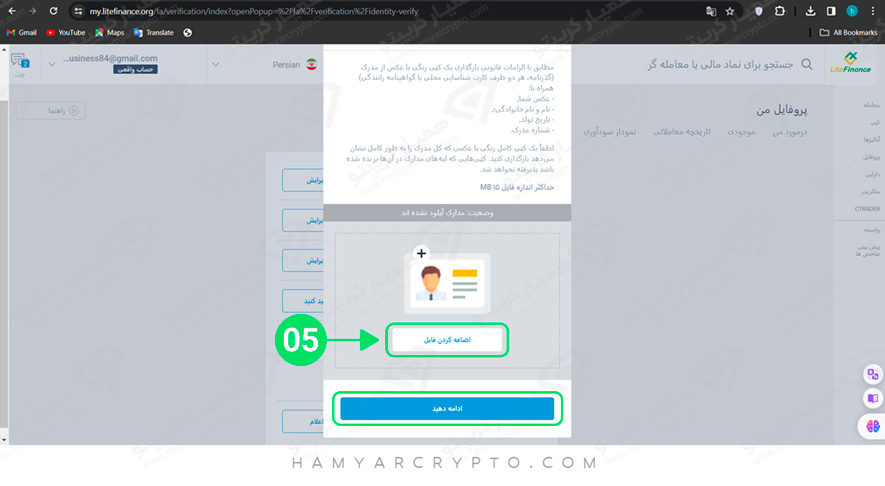 آموزش جامع بروکر لایت فایننس