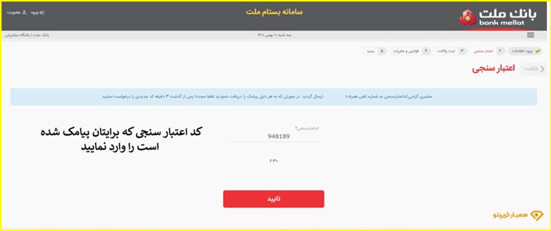 افتتاح حساب وکالتی