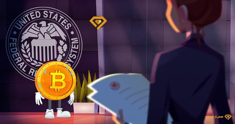 فدرال رزرو و تاثیر آن در بازار ارز دیجیتال و فارکس