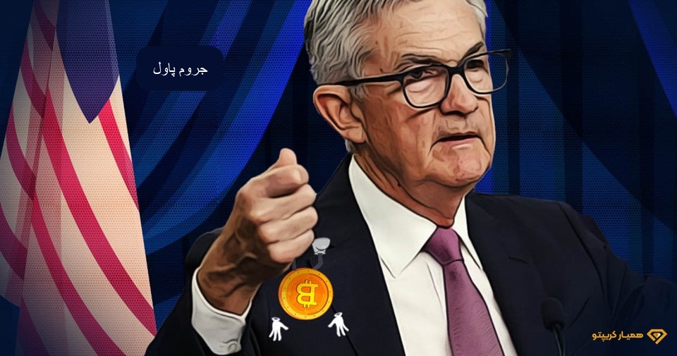 فدرال رزرو (Federal Reserve) 