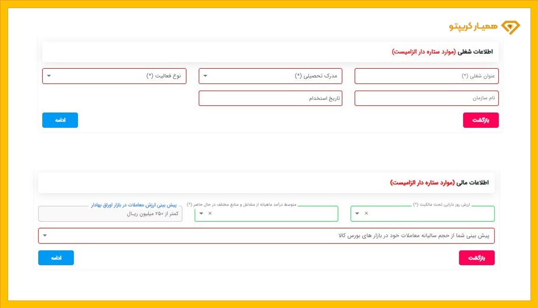 دریافت کد آتی کالا