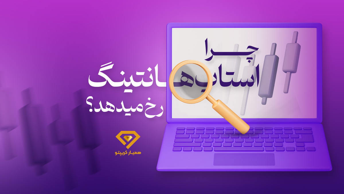 استاپ هانتینگ