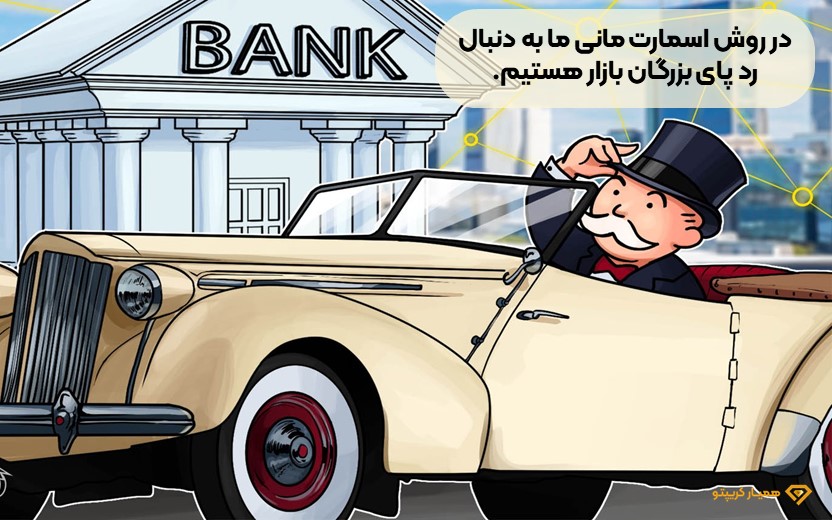 اسمارت مانی چیست؟