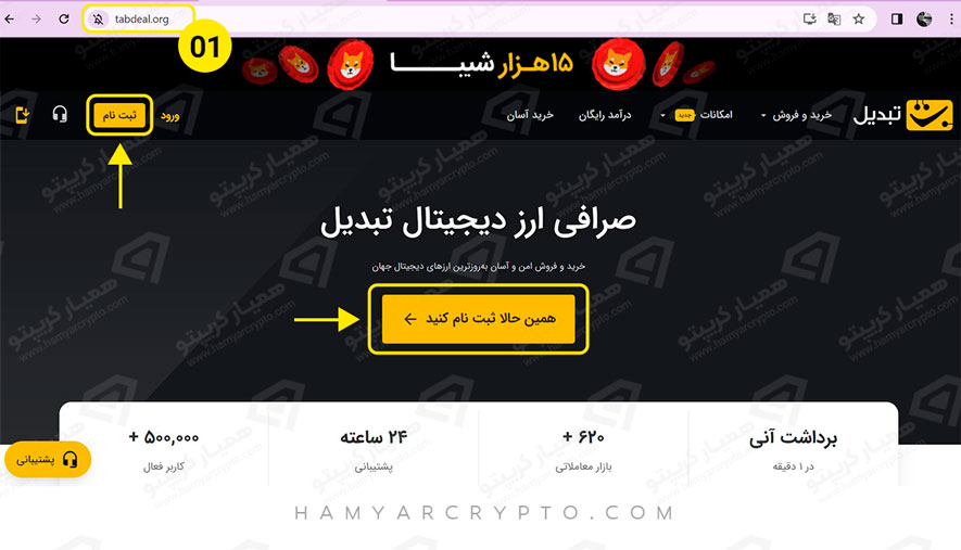 ثبت نام صرافی تبدیل