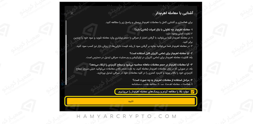 پذیرفتن ریسک صرافی تبدیل