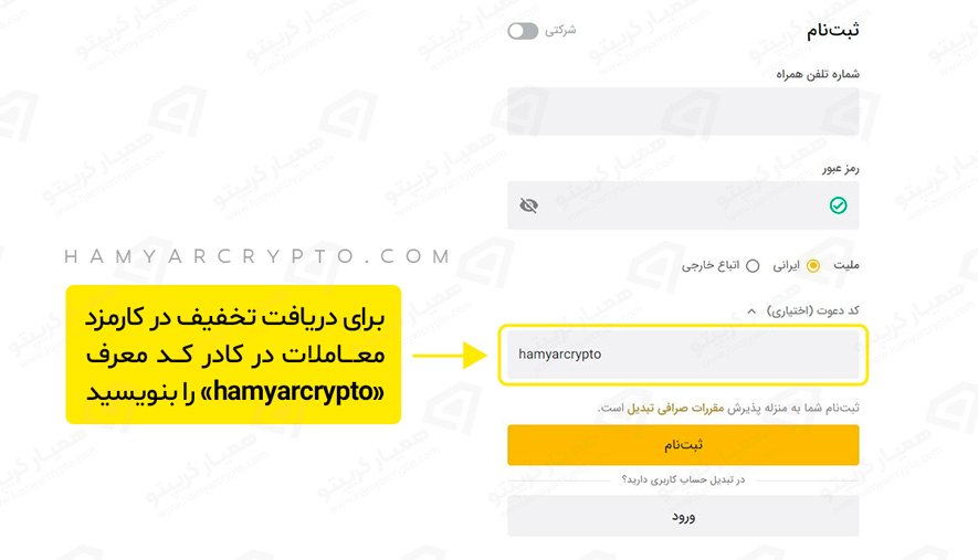 ثبت نام در صرافی تبدیل