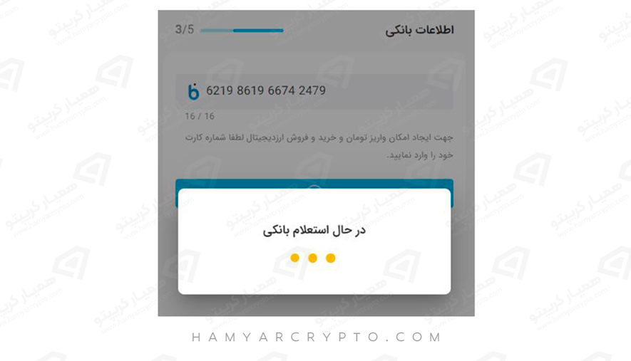 استعلام بانکی در صرافی تبدیل