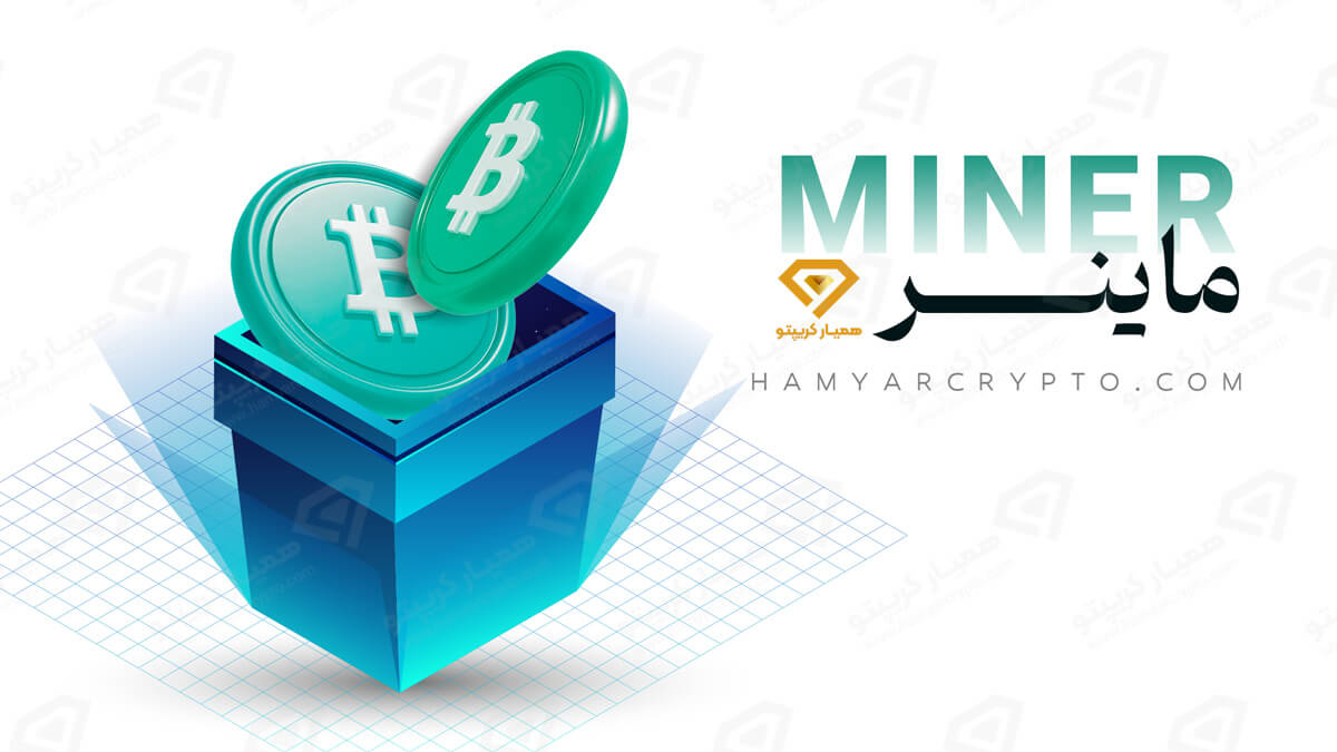 اصطلاحات مهم ارزدیجیتال