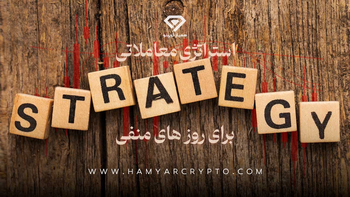 نکات اساسی در معاملات short یا فروش استقراضی