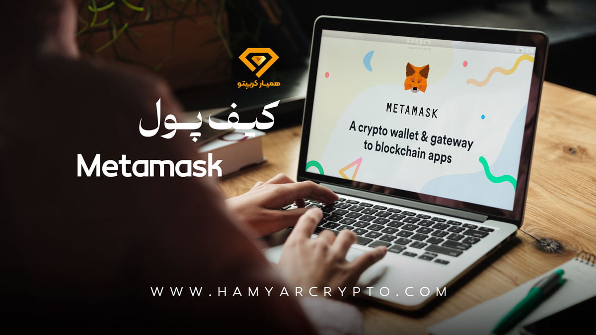 نصب متامسک روی موبایل