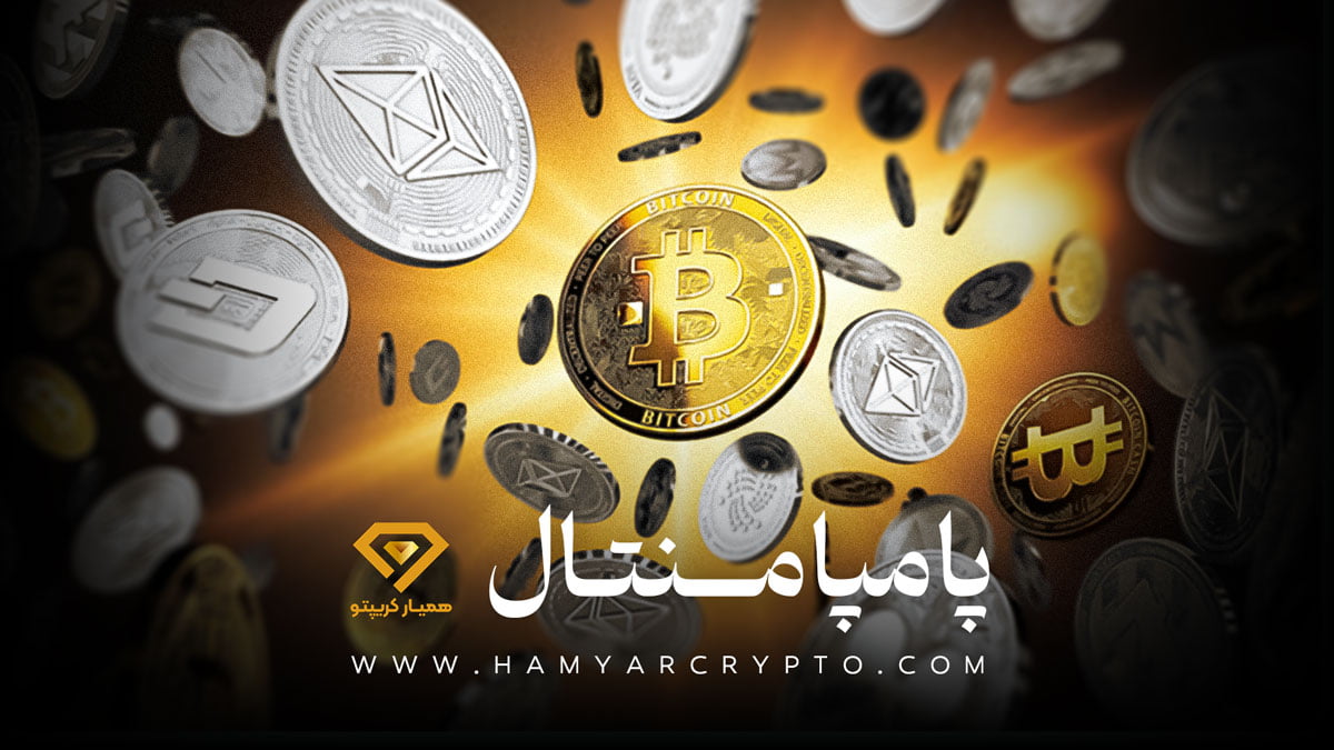 پامپامنتال