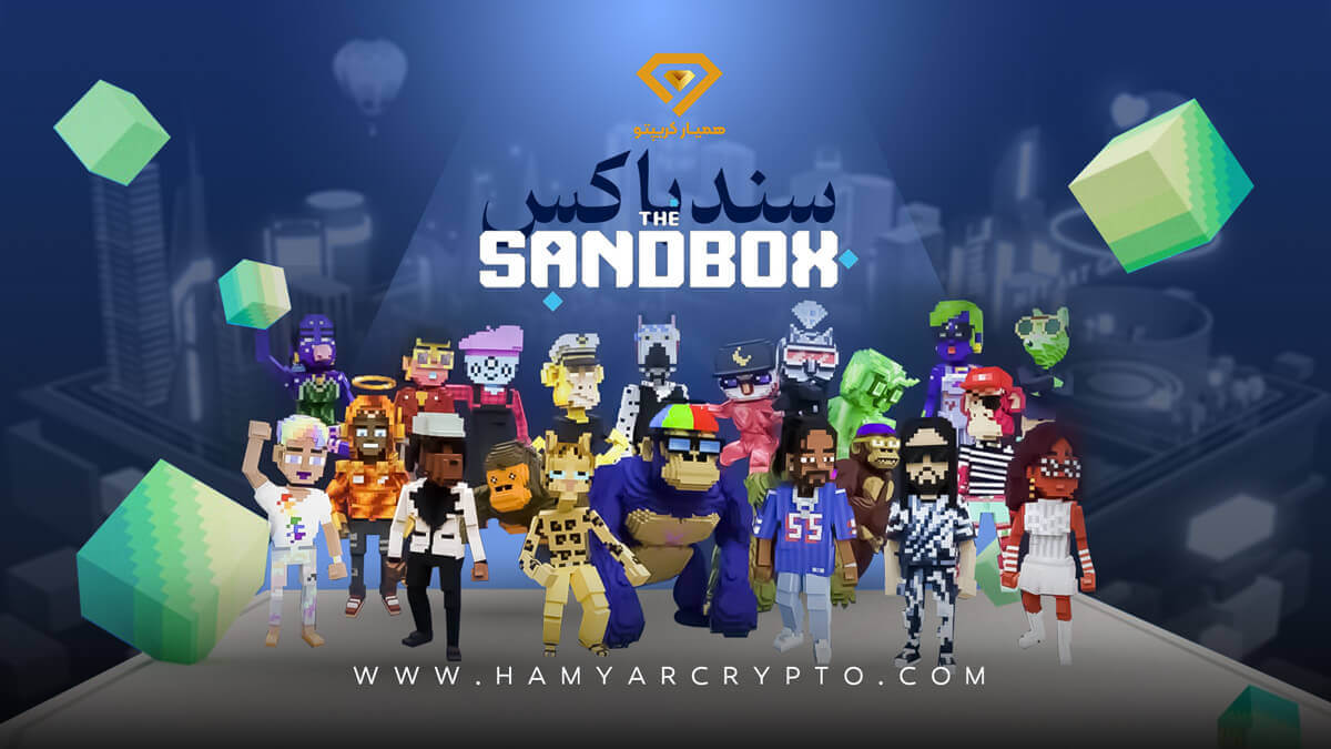 آموزش سندباکس | sandbox