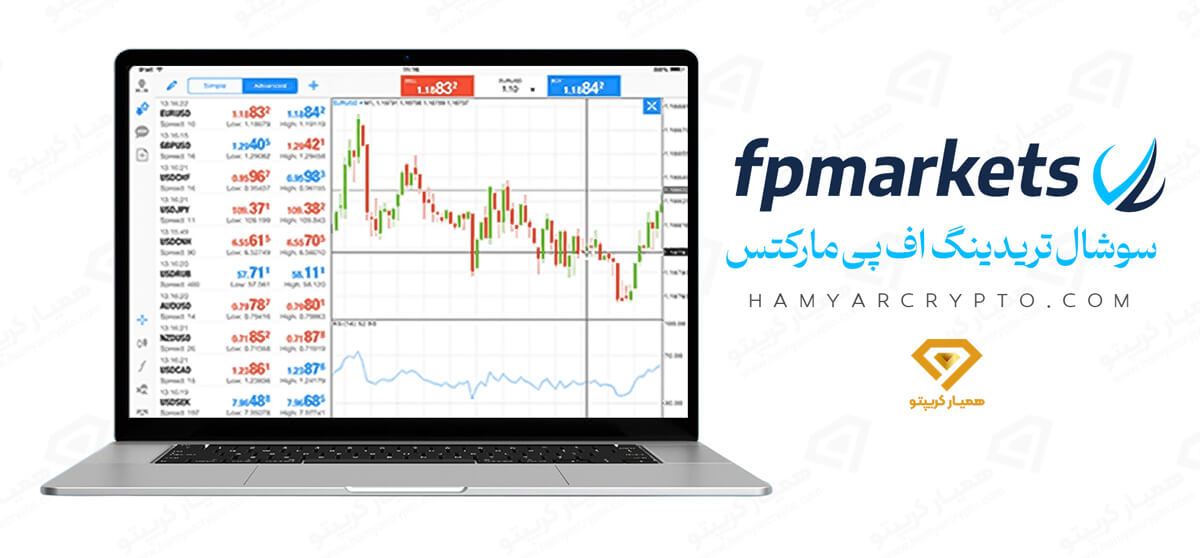 سوشال تریدینگ چیست؟