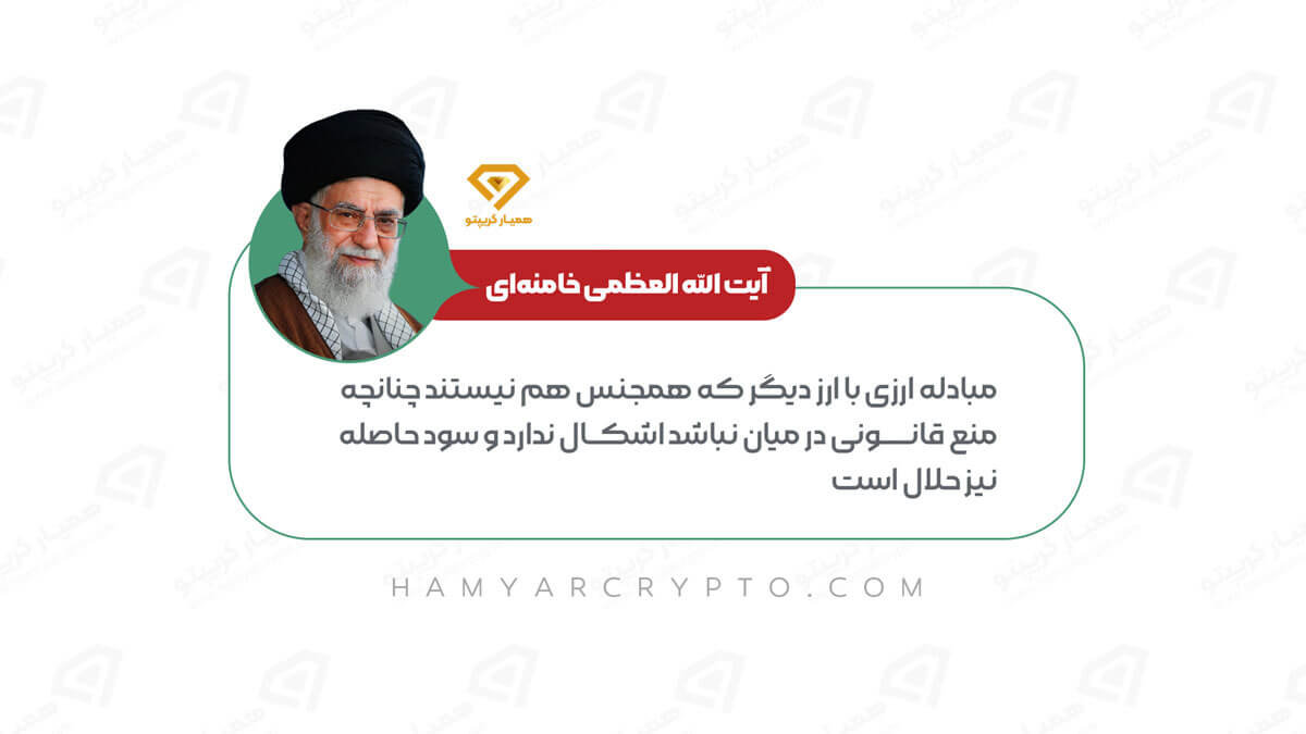 حکم رهبری برای فارکس در ایران