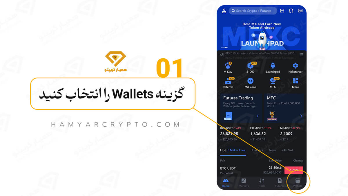 آموزش اپلیکیشن صرافی مکسی