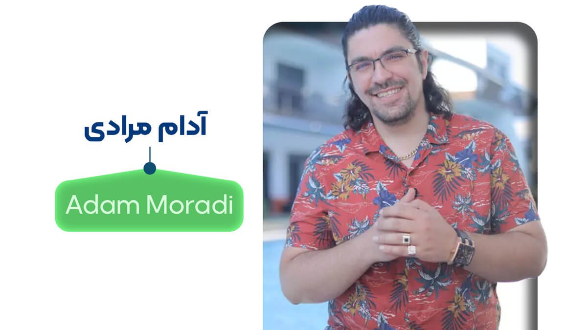 آدام مرادی