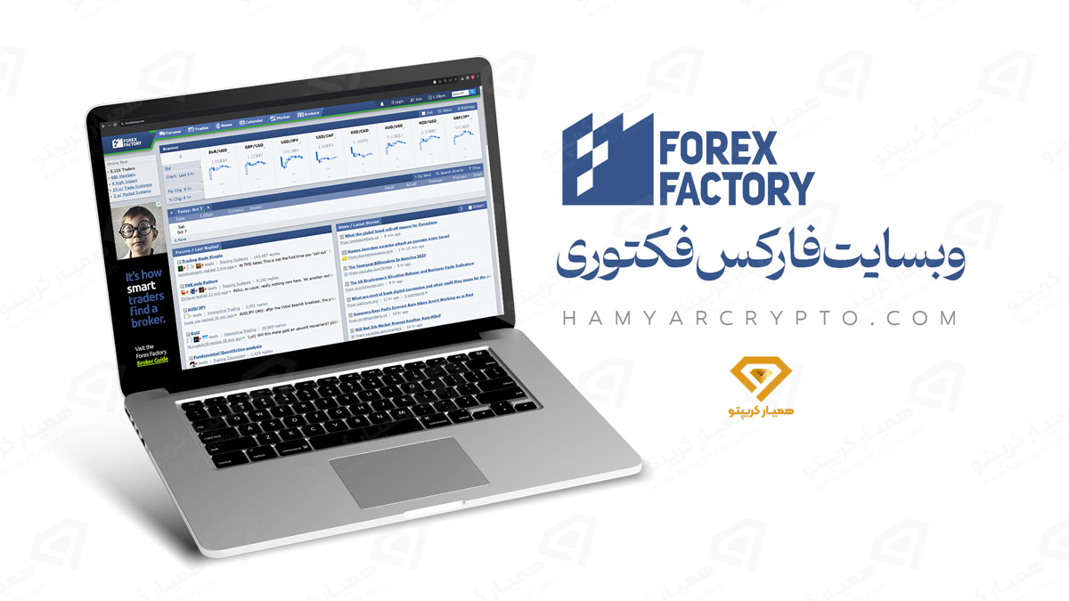 فارکس فکتوری