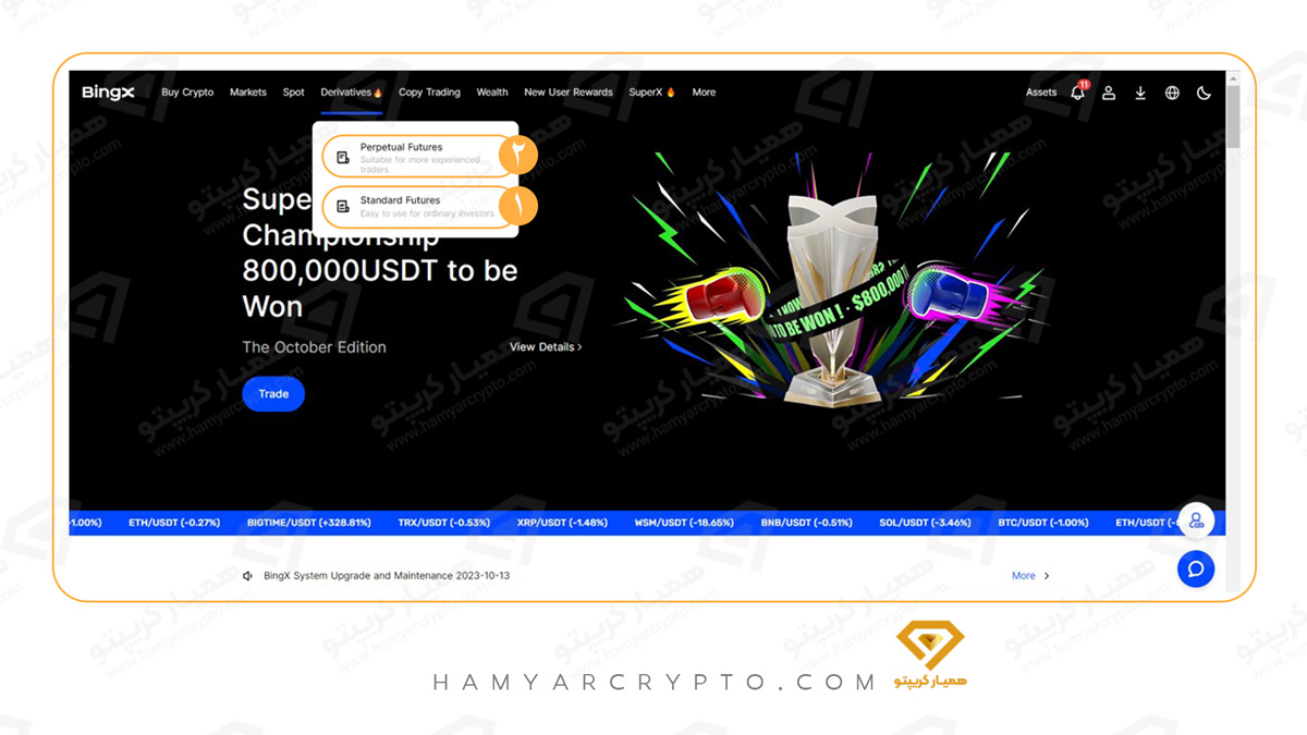 آموزش معاملات فیوچرز در صرافی بینگ ایکس