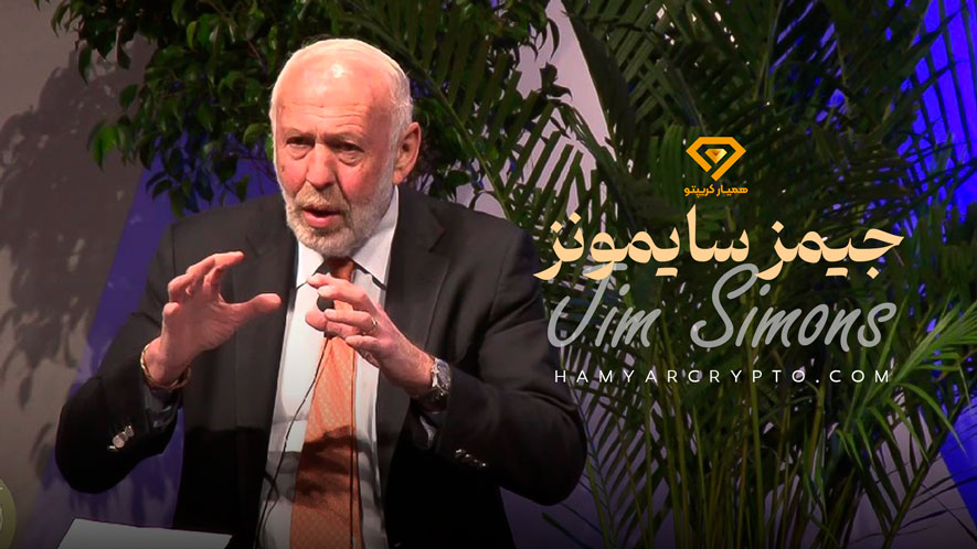 جیمز سایمونز