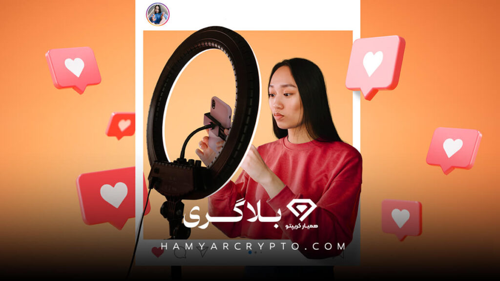 درآمد دلاری از طریق بلاگری