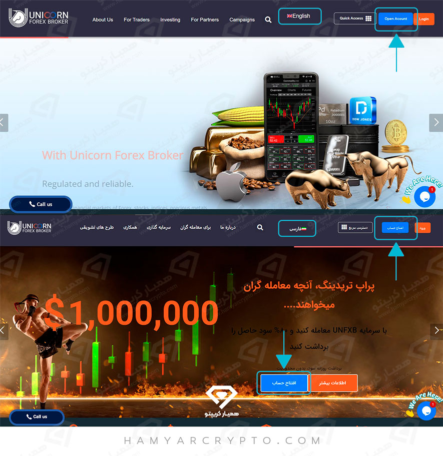 آموزش ثبت نام در بروکر یونیکورن