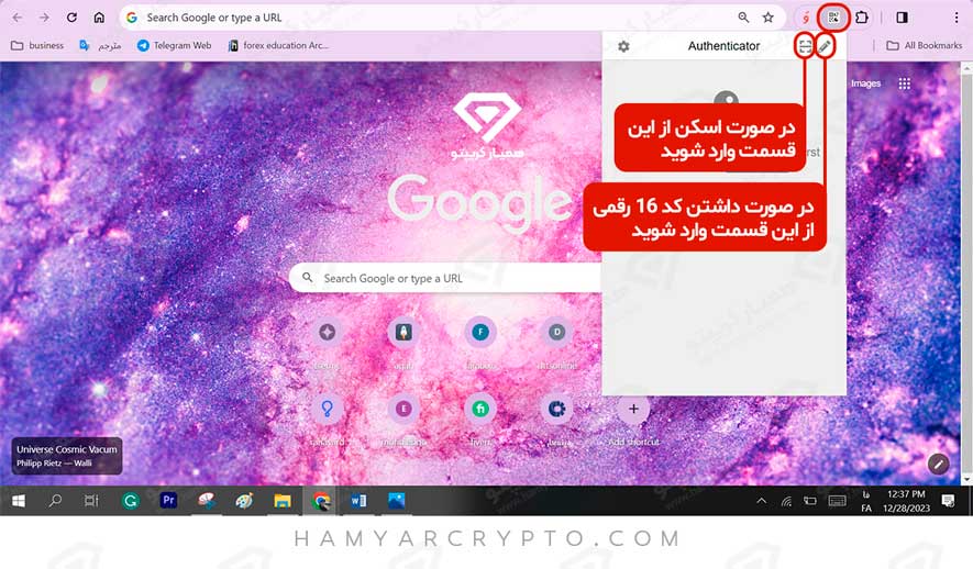 نحوه اسکن QR در مرورگر