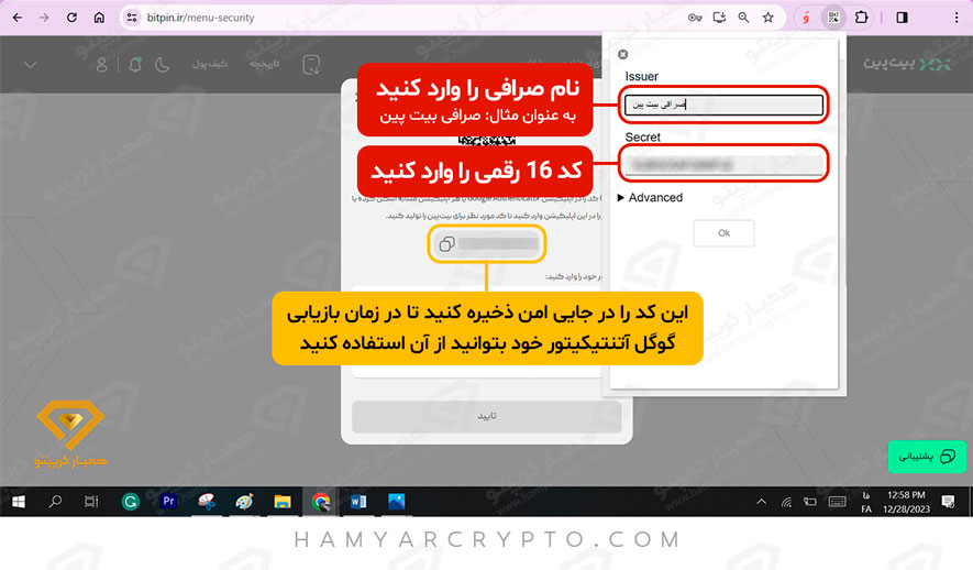 آموزش گوگل آتنتیکیتور