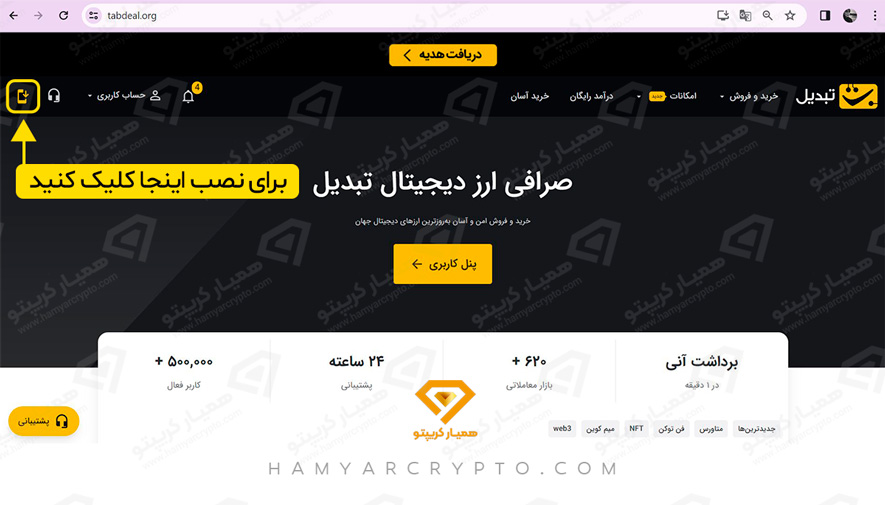 آموزش صفر تا صد اپلیکیشن صرافی تبدیل