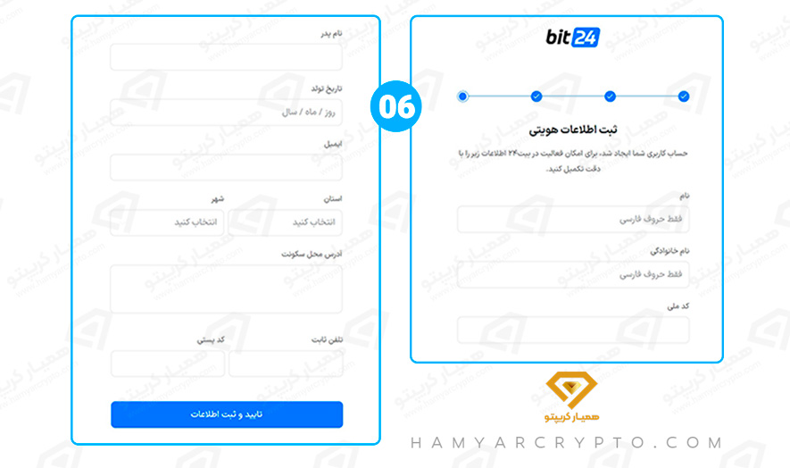 ثبت نام در صرافی بیت 24