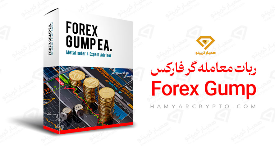 10 ربات معامله گر فارکس