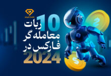 ربات معامله گر فارکس