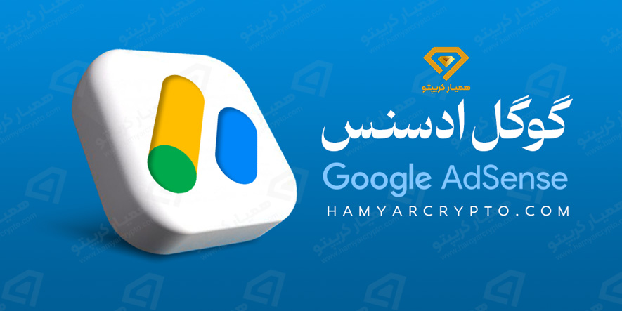 google adsense