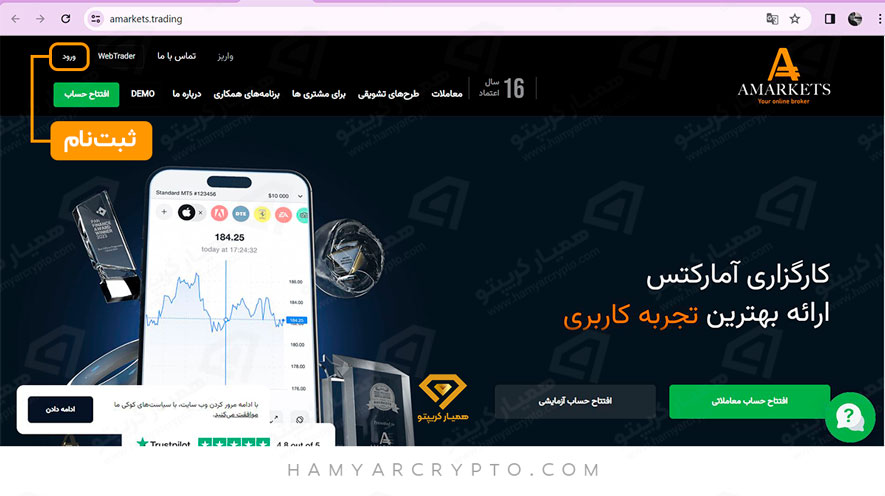 آموزش بروکر آمارکتس