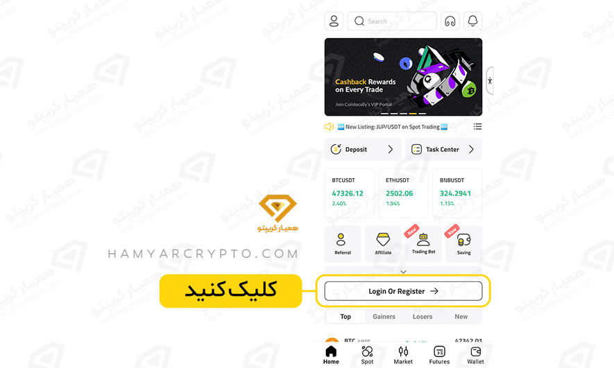 آموزش اپلیکیشن کوین لوکالی