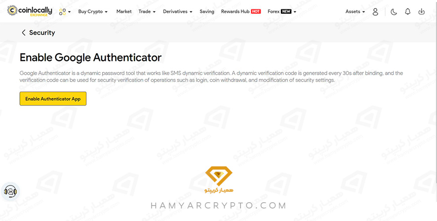 فعال سازی گوگل آتنتیکیتور صرافی Coinlocally