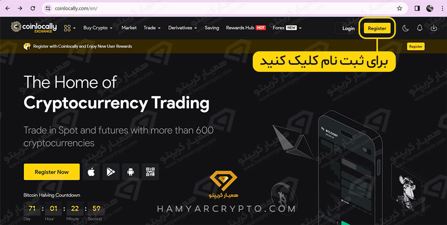 ثبت نام صرافی کوین لوکالی